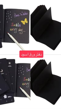 قرطاسية • دفتر ورق أسود • ألوان زينة 24 لون