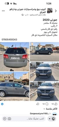 جورني • ٢٠٢٠ • رقم ذي قار