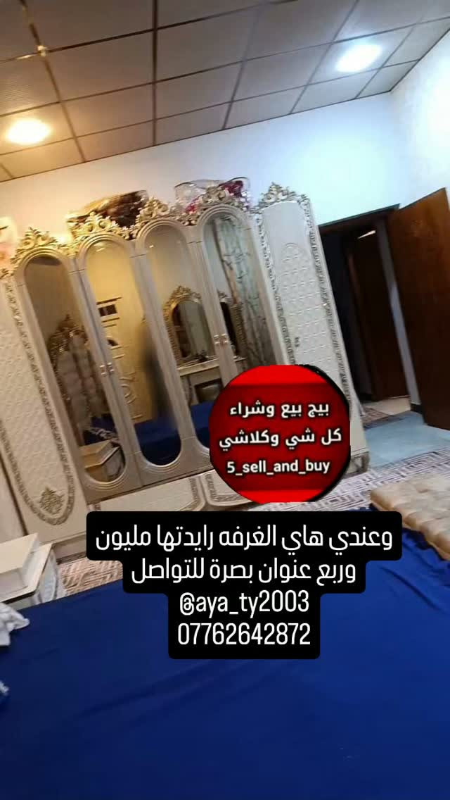 بصرة • غرفة خشب • للبيع