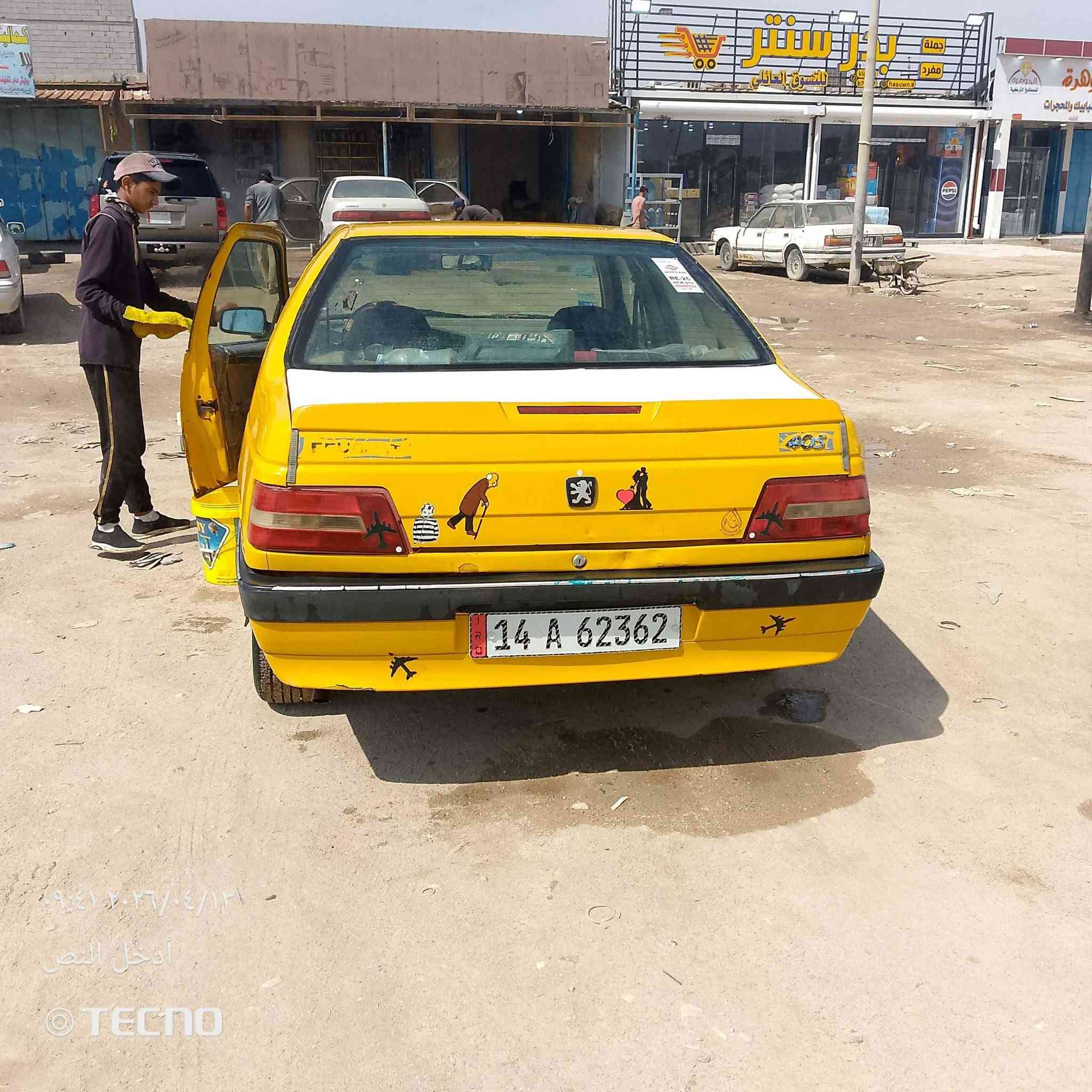 16 رقم بصره تحويل
***********

