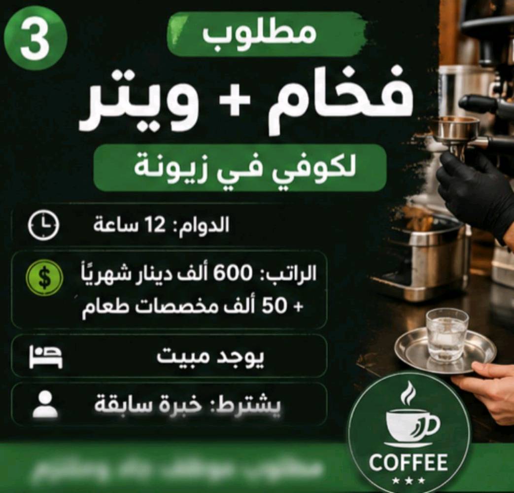 مكتب الاصيل للتوظيف حاصل على إجازة من غرفة تجارة بغداد و إجازة من نقابة العمال 
متوفر مختلف فرص العمل الحظورية و الاونلاين للاستفسار التواصل في الواتساب 
***********