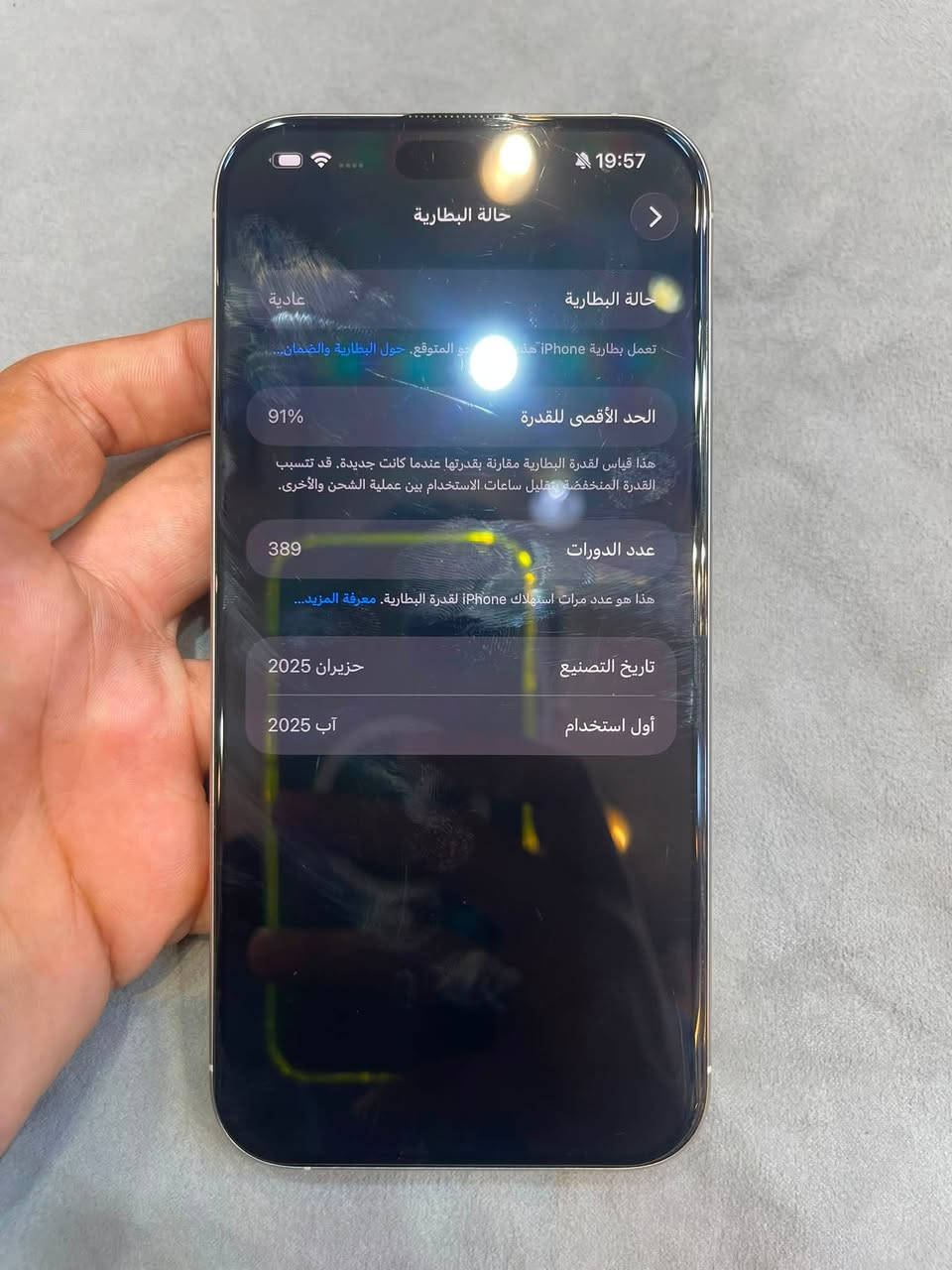 ايفون 16 برو ماكس ذاكراه 256 بطاريه 91 الون ابيض ماستر الجهاز شخط ما بي مبدل فقط كاميرا اماميه اصليه  بصمة الوجه شغاله كلشي ما بي الجهاز العنون بغداد للاستفسار ***********
