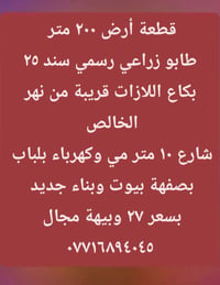 حي البساتين • ٢٠٠م • طابو رسمي