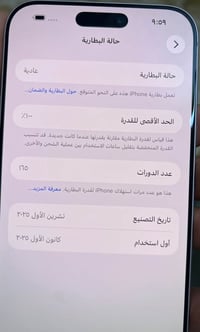 ايفون 17 برو ماكس • بطارية ١٠٠٪ • شريحة إلكترونية