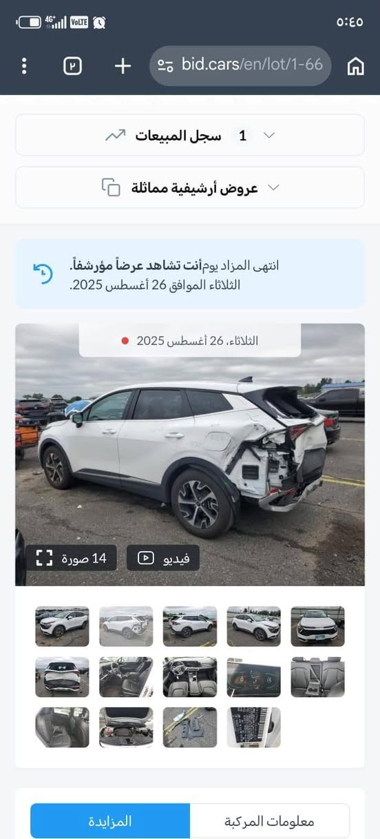 سبورتج اكس لاين • ٢٠٢٤ • ماشي قليل