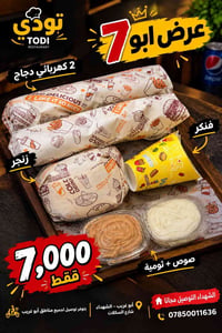 توصيل مجاني • ٢ كص كهربائي • زنكر