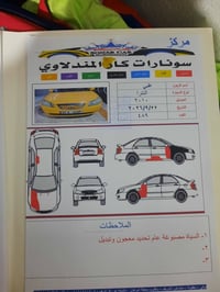 انترا 2010 • وارد امريكي • حادث مبدل