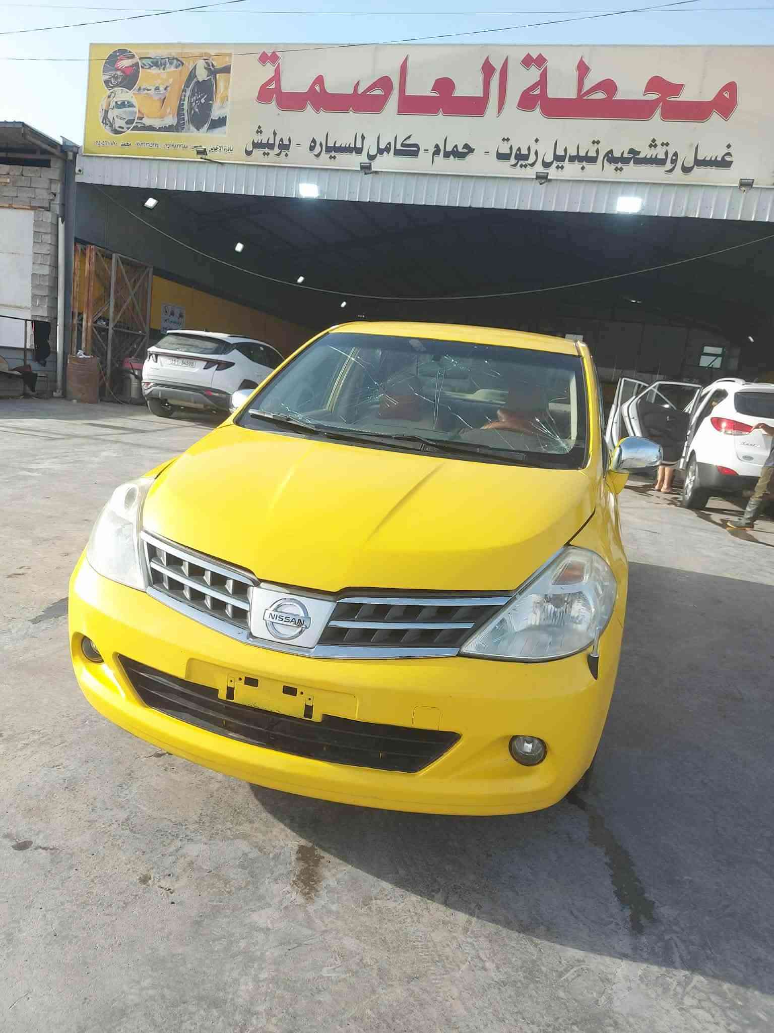 للبيع نيسان فيرسا 2009 محرك 1800 كير AT تكسي رقم نينوى صدامي . مسوي ادامه كامله عليها من كلشي متصرف عليها دينار واحد . كامله من كلشي موجوده بـ بغداد سعرها 49 للاستفسار *********** بي واتساب .
