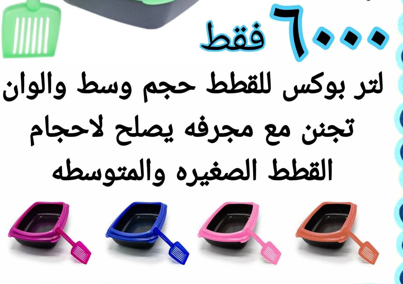 رمل قطط • ٥لتر ١٠لتر ٢٠لتر • نوعية ممتازة