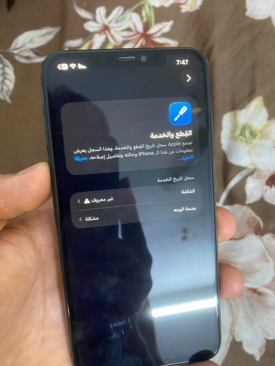 سلام عليكم 11برو ماكس جهاز يخبل بس شاشه مبدله وبطاريته 81 للبيع او مراوس بكاني بغداد مدينه الصدر اورفلي ***********
