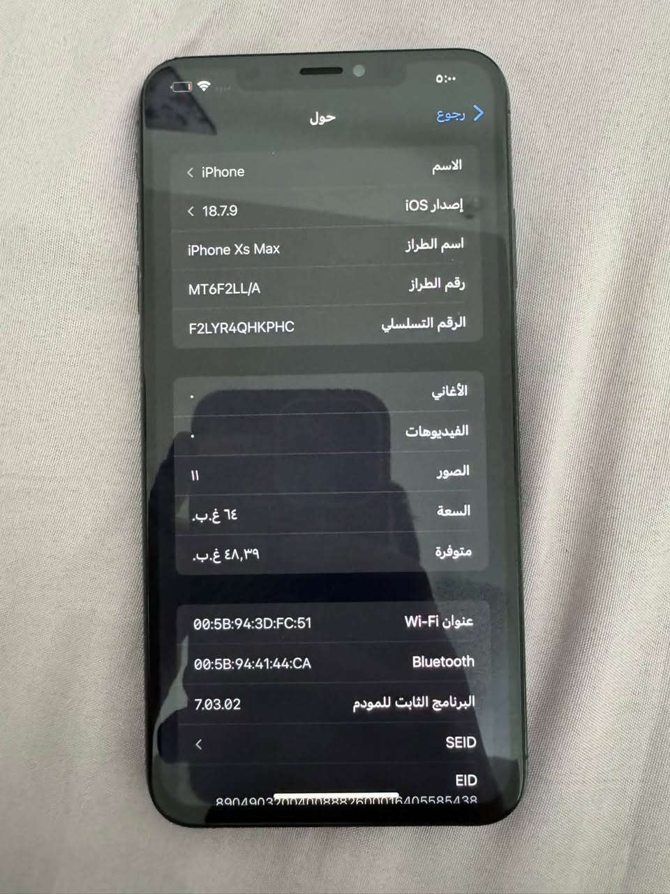 سلام عليكم اكس ماكس سعره 185وبي مجال حك الجيه بطاريه 100مبدله وفيس ايدي واكف فقط ذاكره٦٤ مكاني بغداد الامين الثانيه ***********

نص مكتوب في الصور:
- رجعوع حول الاسم iPhone إصدار iOS 18.7.9 اسم الطراز iPhone Xs Max رقم الطراز MT6F2LL/A الرقم التسلسلي F2LYR4QHKPHC الأغاني . الفيديوهات . الصور ١١ السعة ٦٤ غ.ب. متوفرة ٤٨,٣٩ غ.ب. عنوان Wi-Fi 00:5B:94:3D:FC:51 Bluetooth 00:5B:94:41:44:CA البرنامج الثابت للمودم 7.03.02 SEID EID 89049032004008882600016405585438