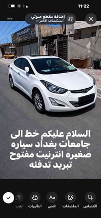 جامعات بغداد • سيارة صغيرة • مواصلات