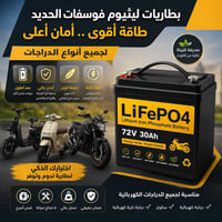 بطاريات ليثيوم • دراجات كهربائية • 48فولت 60فولت 72فولت