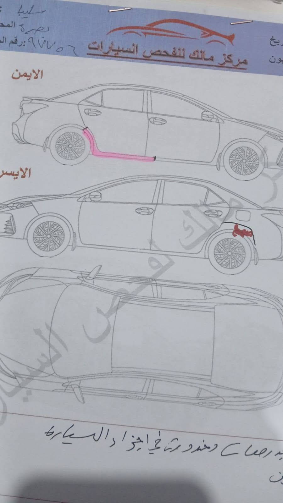 سلام عليكم سياره سايناء مويل ٢٠٢٢ اقصاد نهايتها ٢٠٢٦ اتصير حره راعيها موجود يمي مباشر وكاله السعر ٥٧وبيها مجال رقم التلفون *********** البصرة, العراق
