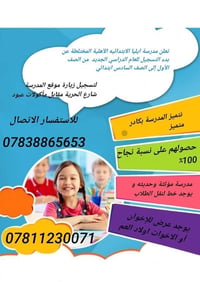 تسجيل ٢٠٢٦-٢٠٢٧ • الصفوف ١-٦ • مدرسة ايليا