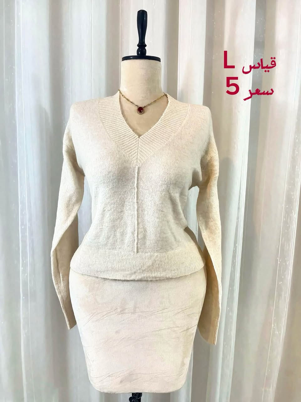 شتوي • توصيل • مقاسات S-XL