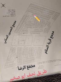 عرصة • ٢٥٠م • حي الضباط شارع الحصينات