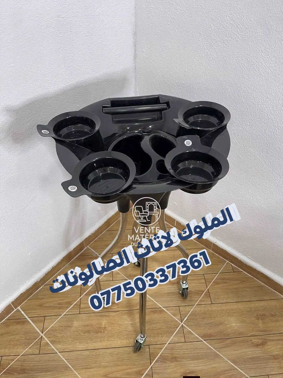 كل ماتحتاجه لتجهيز الصالونات تجدونه لدينا 
✅اجهزه تنظيف بشره 
✅(جهاز الهايدرو فيشل.  جهاز بخار.   كب حراري )
✅عرباين وترولي متعددة الاستخدام والالوان 
✅حقائب مكياج للسفر بمواصفات عالية 
✅حقيبه للمكائن. 
✅حامله شسوار ذهبي 
✅رفوف متعدده الاستخدام والاحجام 
خلي صالونك مثالي بافضل الاثاث 
للحجز والاستفسار مراسله ***********📩
يوجد توصيل لكافة محافظات 🚘
