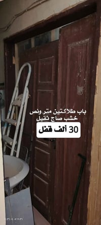 باب خشب • مستعمل • النداء النجف