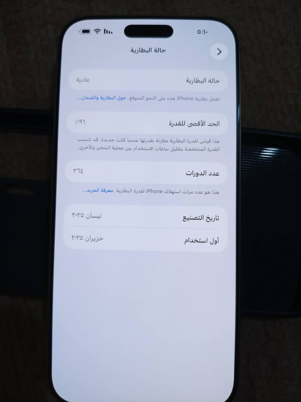 السلام عليكم
ايفون 16 برو ماكس لون ذهبي شرط اوسط نظيف بطارية 96 ما مفتوح ولا مبدل شي ذاكرته 256 
عنواني البصرة الزبير ورقمي هذا 
***********
