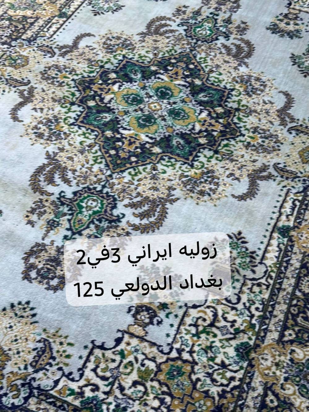 اثاث • نظيف • الحريه الدولعي