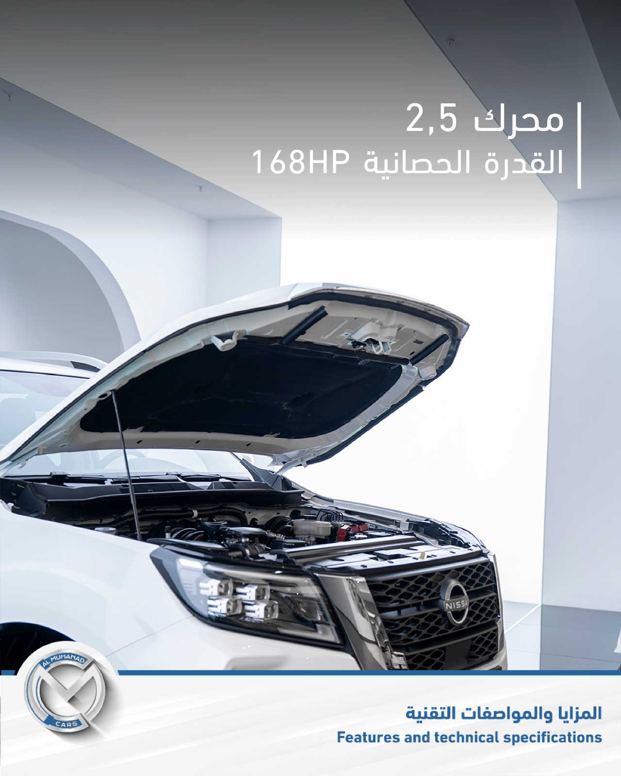 نافارا LE PLUS • ٢٠٢٤ • كاميرا ٣٦٠