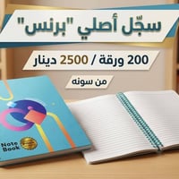 سونه كركوك • حي العسكري