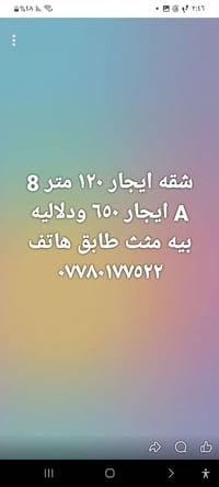شقة ايجار • ١٢٠م • مبنى A