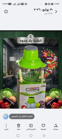 محضرة طعام • توصيل مجاني • جملة