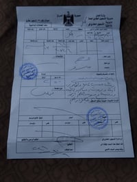 الحسينية • ٢٥٠م • نص ورثه