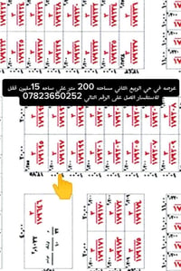 حي الربيع الثاني • ٢٠٠م • قفل