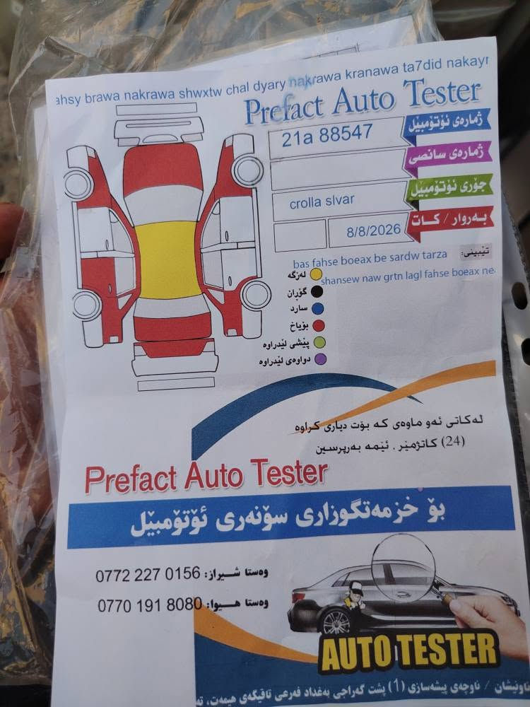 كورلا موديل 2009 محرك جبير كير محرك شرط هه زه جديد سنويه حتا 31 بي جم قطع مخلي صونار بل صوره سياره مالبيت كلش حلوه سعر 95 مجال استفسار انتصل *********** او *********** كركوك, العراق
