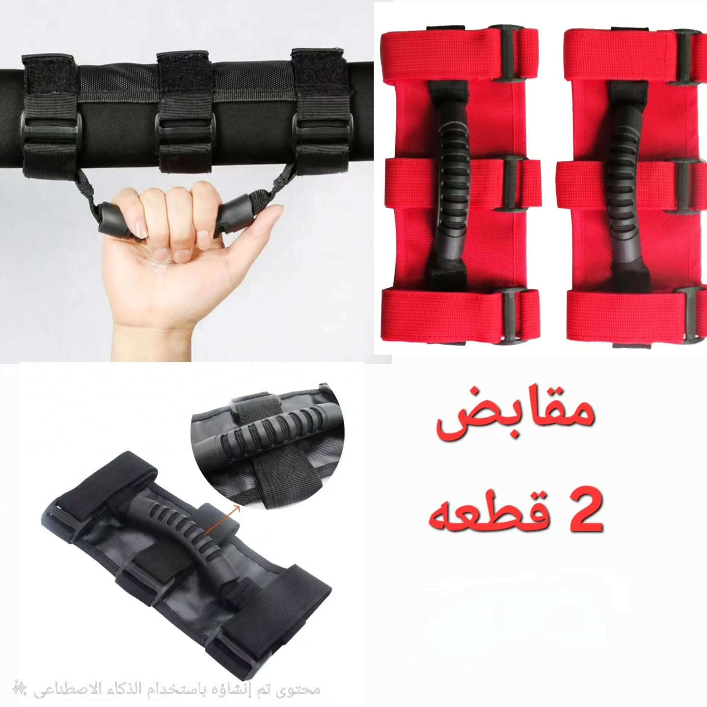 جيب رانكلر • إضافات داخلية • مقابض