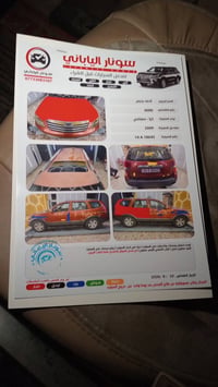 ٢٠٠٩ • رقم بصره • ٣ صبغ