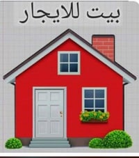 الموصل حي الصديق • بيت للايجار • ١٠٠م