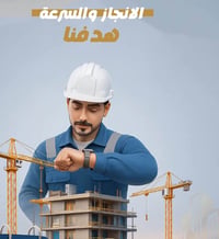 مقاولات • بناء وترميم • دهوك