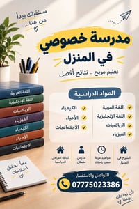 لا توجد تفاصيل  نص مكتوب في الصور: - مستقبلك يبدأ من هنا .. ♡ مدرسة خص...