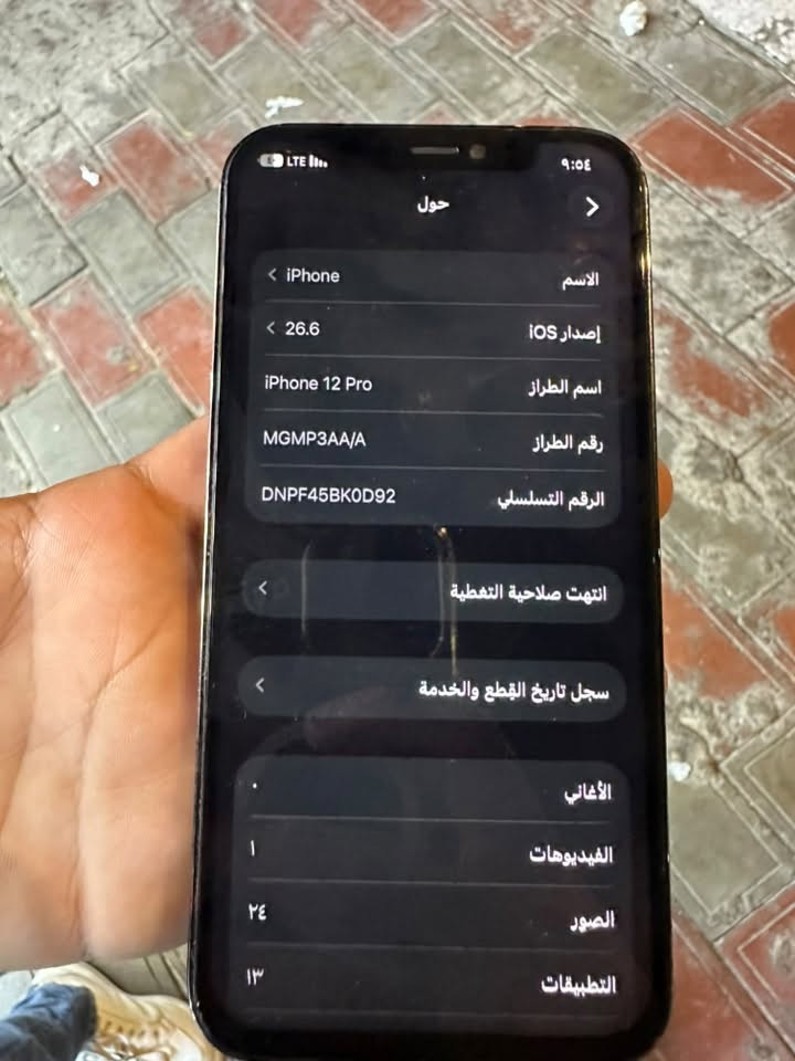 للبيع: iPhone 12 Pro
الذاكرة: 256 جيجابايت
 النسخة: الشرق الأوسط
 اللون: رمادي غامق (Graphite)
 الحالة: الجهاز شغال وممتاز، وبي النواقص التالية للإبراء:
 الشاشة: مبدلة، وبيها فطر خفيف جداً (طولي) موضح بالصور، ما يحك بالإيد وما مؤثر على اللمس نهائياً.
 البطارية: مبدلة.
 الأداء: الكاميرات، Face ID، الصوت، والشبكة كلها شغالة 100% وبدون أي مشاكل ثانية.
السعر: 225 ألف دينار عراقي (وبي مجال بسيط للشراي)
التواصل: ***********
