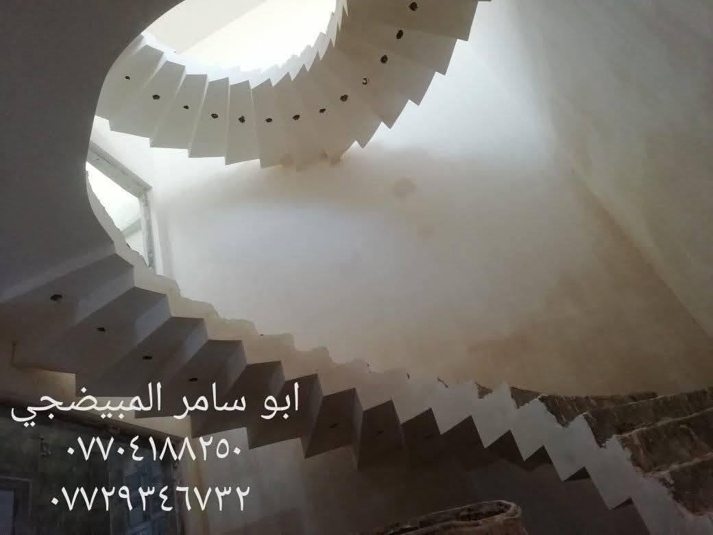 ابتكر ولاتقلد نمتلك الموهبة ونعمل باخلاص نبذل كل طاقتنا في خدمة الزبائن  الصدق هو سر النجاح
خلفات جص وبياض عمل نضيف درجة اولى الاستفسار

***********
