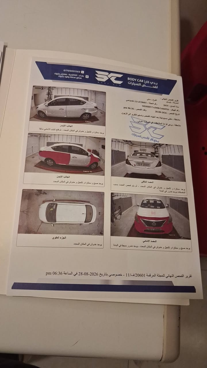 صني • ٢٠١٩ • الكاظمية