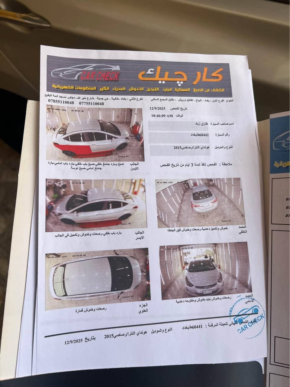 سلام عليكم 
الانتره 2015 امريكي 
مكينه 2000 دوش 
حادثها دعاميه فقط وبل عراق باب صبغ وجاملغ خلفي كلير فقط   موصفات إشاره بل مري تدفئه بل كشنات كرسي السايق كهرباء شاشه تحكمات منظومه زنونه 
كير مكينه تبريد خير من الله
رقمي بغداد بسمي  
السعر108  
وبيها مجال قليل
مكاني بغداد 

‭***********‬
ابو علي بغداد, العراق
