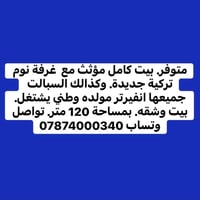 بيت وشقة مؤثثة • غرفة نوم تركية • سبلت انفيرتر