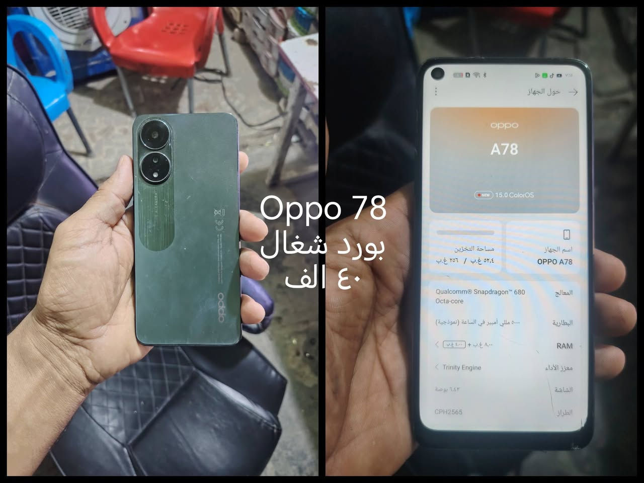 بورد شغال • هونر X9c • اوبو A74