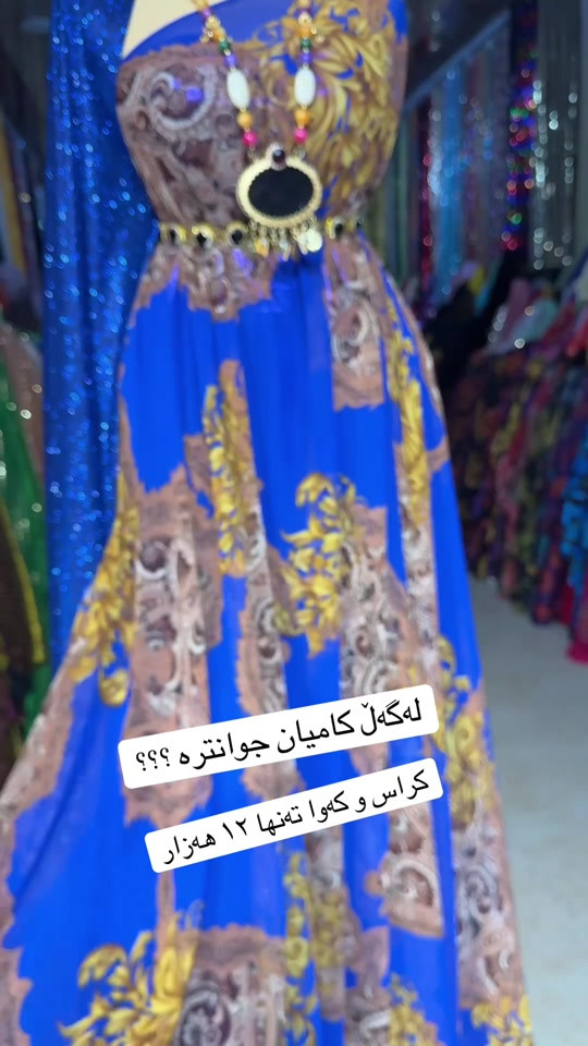 ملابس • سليمانية • أربيل