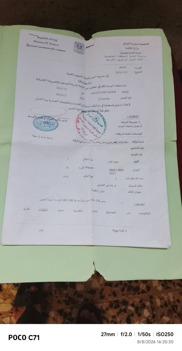 سلام عليكم دراجه ناريه لبيع موديل 23 نازله 24 مكينه 150 دراجه الله شاهد مال شغل ناقصه بس ايشاره مال الخلفيه بس تجوه صارت عليه 50 الف الله شاهد سعر 600 الف بيه مجال لطبين سكني حي اور قرب مخبز روعه وراق كامله هذا رقمي ***********
