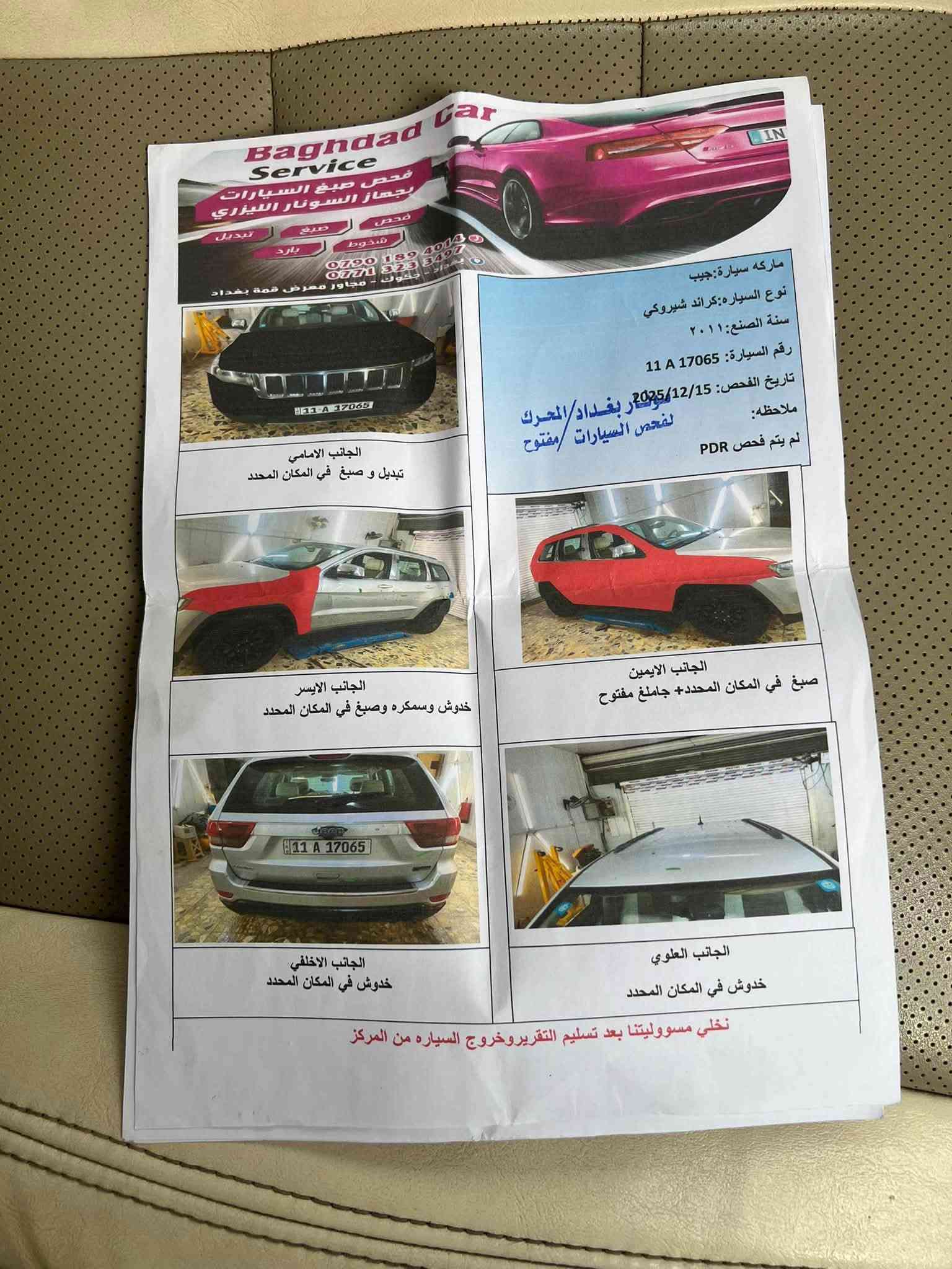 موديل ٢٠١١ • تحويل مباشر • مكينه حداديه