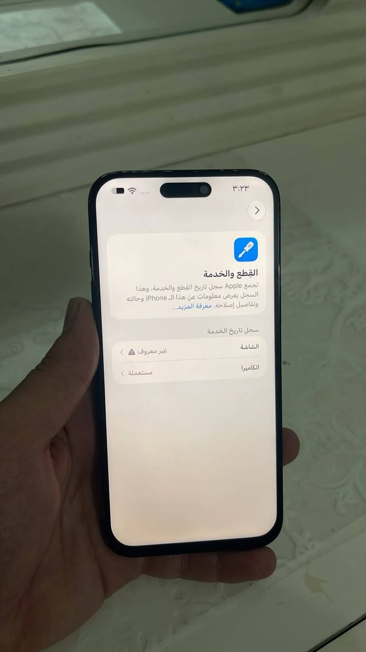 ايفون 16 بلس • ٢٥٦ • شاشة مبدلة
