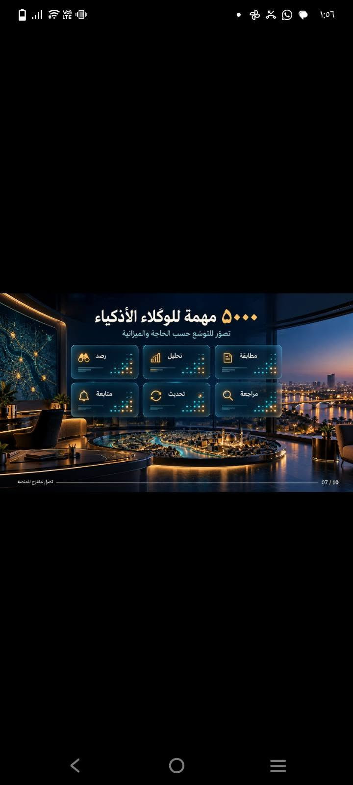 الرادار العقاري • مساعد آلي • تنظيم المكتب