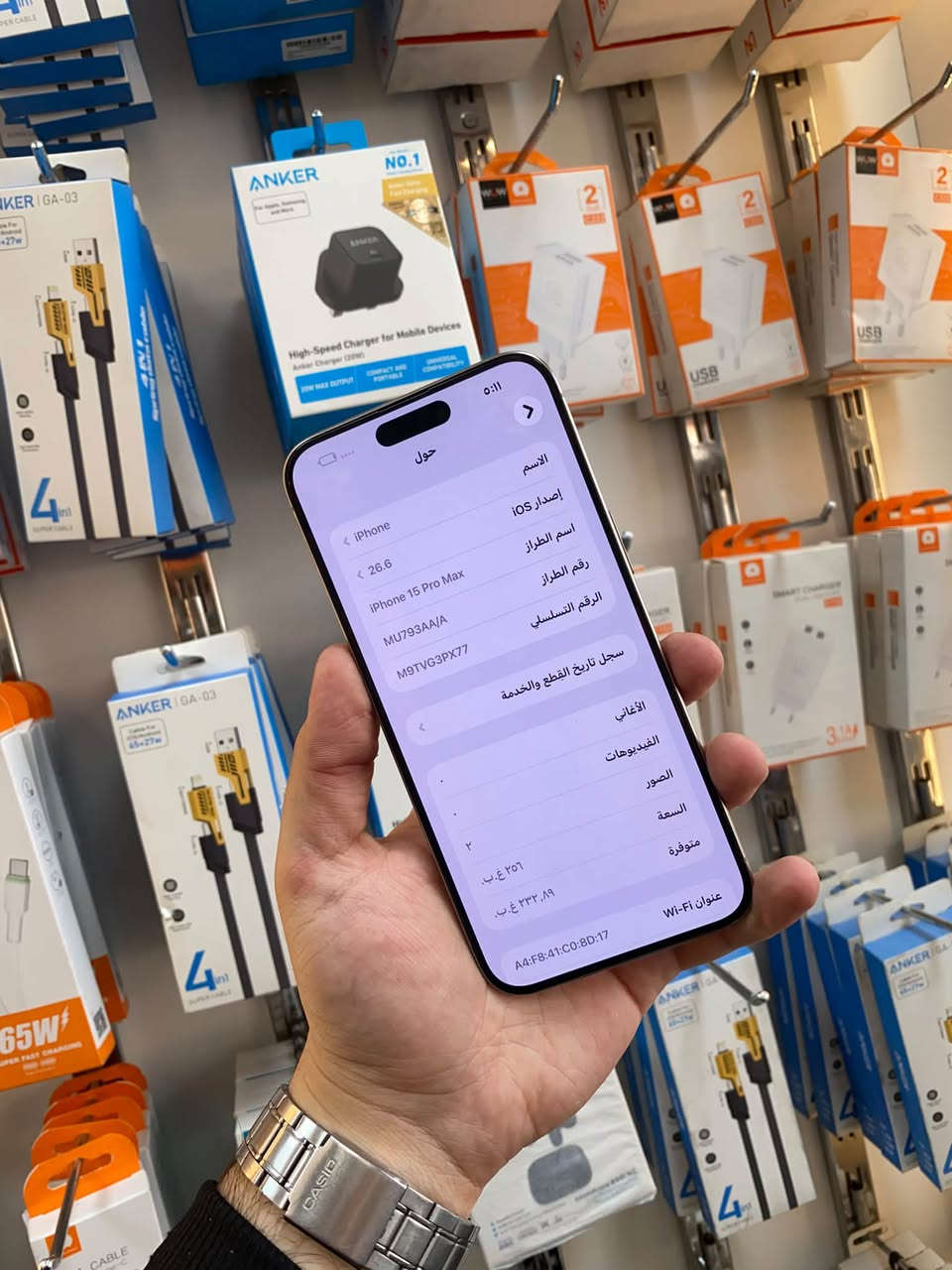 آيفون ١٥ برو ماكس • تيتانيوم • ٢٥٦