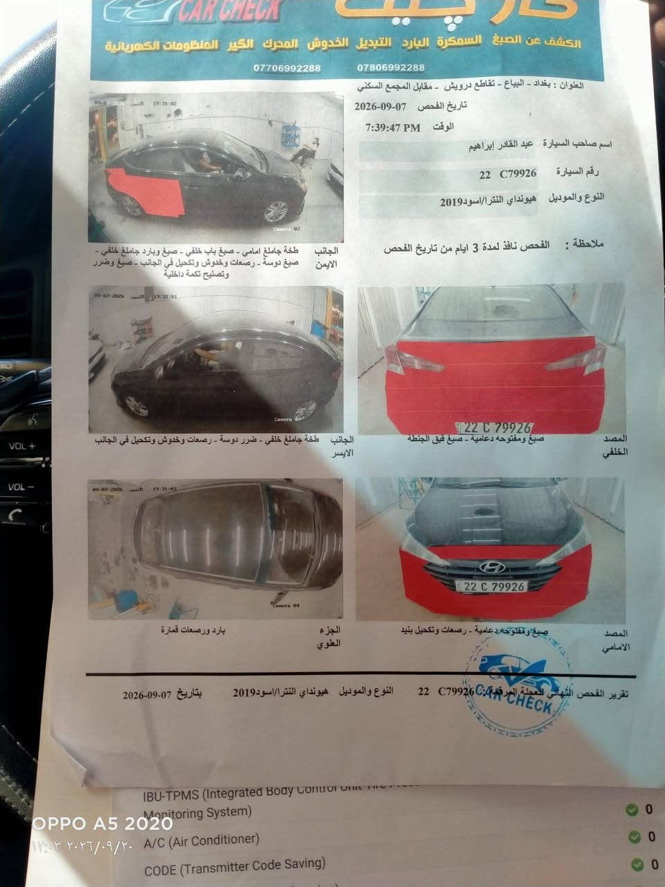 النترا 19امريكي
صور السيارة و السونار شوف واتكد واتصل 
مكان سيارة بغداد سيديه 
رقم اربيل ابسمي تحويل مباشر 
***********

نص مكتوب في الصور:
- OPPO A5 2020
- ١٢:٠٠ ٢٠٢٦/٠٩/٢٠